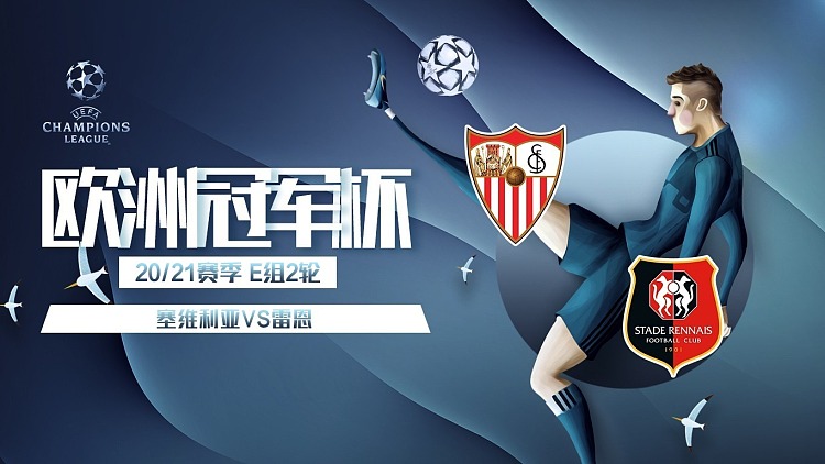 kaiyun-雷恩迎欧冠关键赛；加时末段手感冰凉；球迷炸锅；轮换策略被讨论的简单介绍